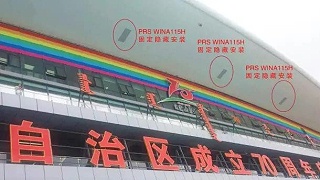 內蒙古建區70周年群眾文化體育中心采用PRS品牌音響系統