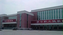 山東高密孚日影劇院音視頻系統由ZOBO卓邦打造