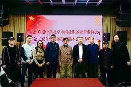 中共北京市商業服務業協會第三聯合黨委領導蒞臨ZOBO卓邦調研工作