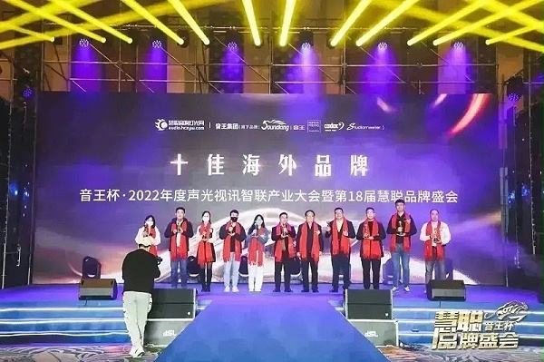 榮譽見證丨ZOBO卓邦旗下PRS、ZOBO雙品牌，榮膺十佳品牌榮譽