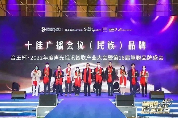 榮譽見證丨ZOBO卓邦旗下PRS、ZOBO雙品牌，榮膺十佳品牌榮譽