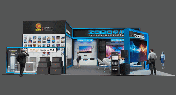 1展會預告丨ZOBO卓邦誠邀您 共赴2023北京InfoComm展！