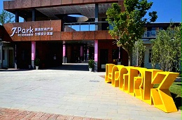 ZOBO卓邦為京工時尚創新園保駕護航
