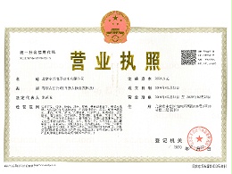 卓邦營業執照