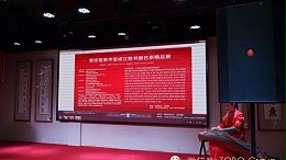 ZOBO卓邦打造北京容珍堂美術館