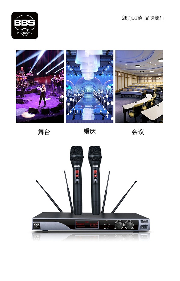 BBS商用話(huà)筒 U-5300D