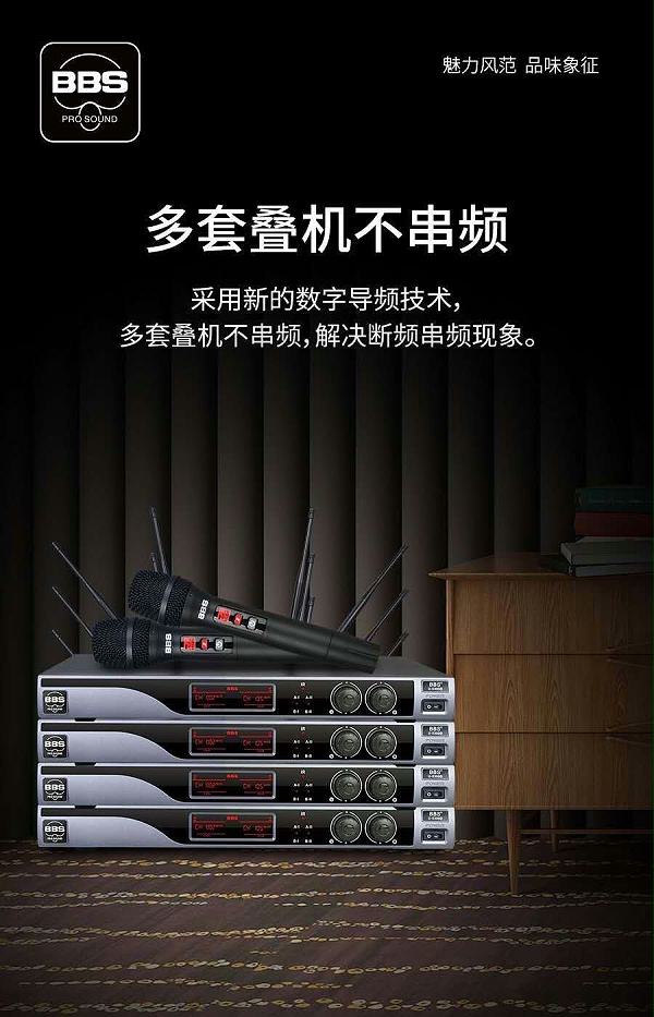BBS商用話(huà)筒 U-5300D