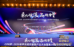 榮譽|乘風破浪，ZOBO卓邦旗下PRS音響獲十佳品牌榮譽稱號