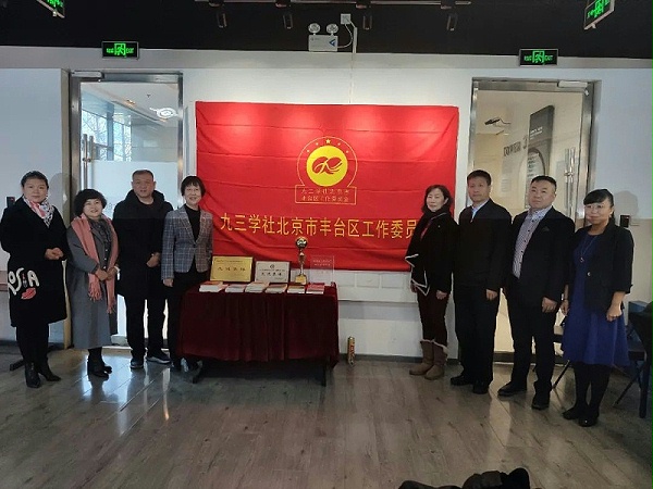 喜訊|ZOBO卓邦正式成為九三學(xué)社“社員之家”，并成功舉行揭牌儀式