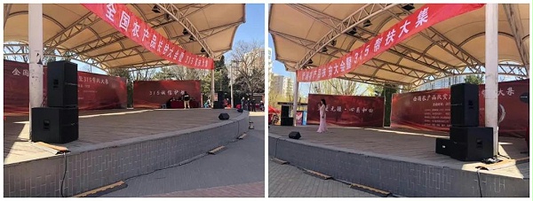 3.15由ZOBO卓邦贊助的“全國農產品扶貧大會暨315幫扶大集”圓滿成功