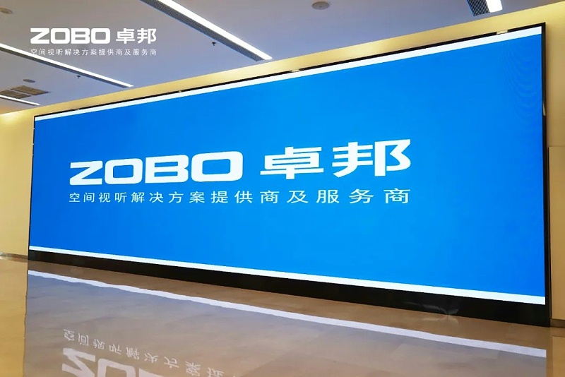ZOBO卓邦案例 | 北京市豐臺區檔案館新館多媒體音視頻系統建設項目
