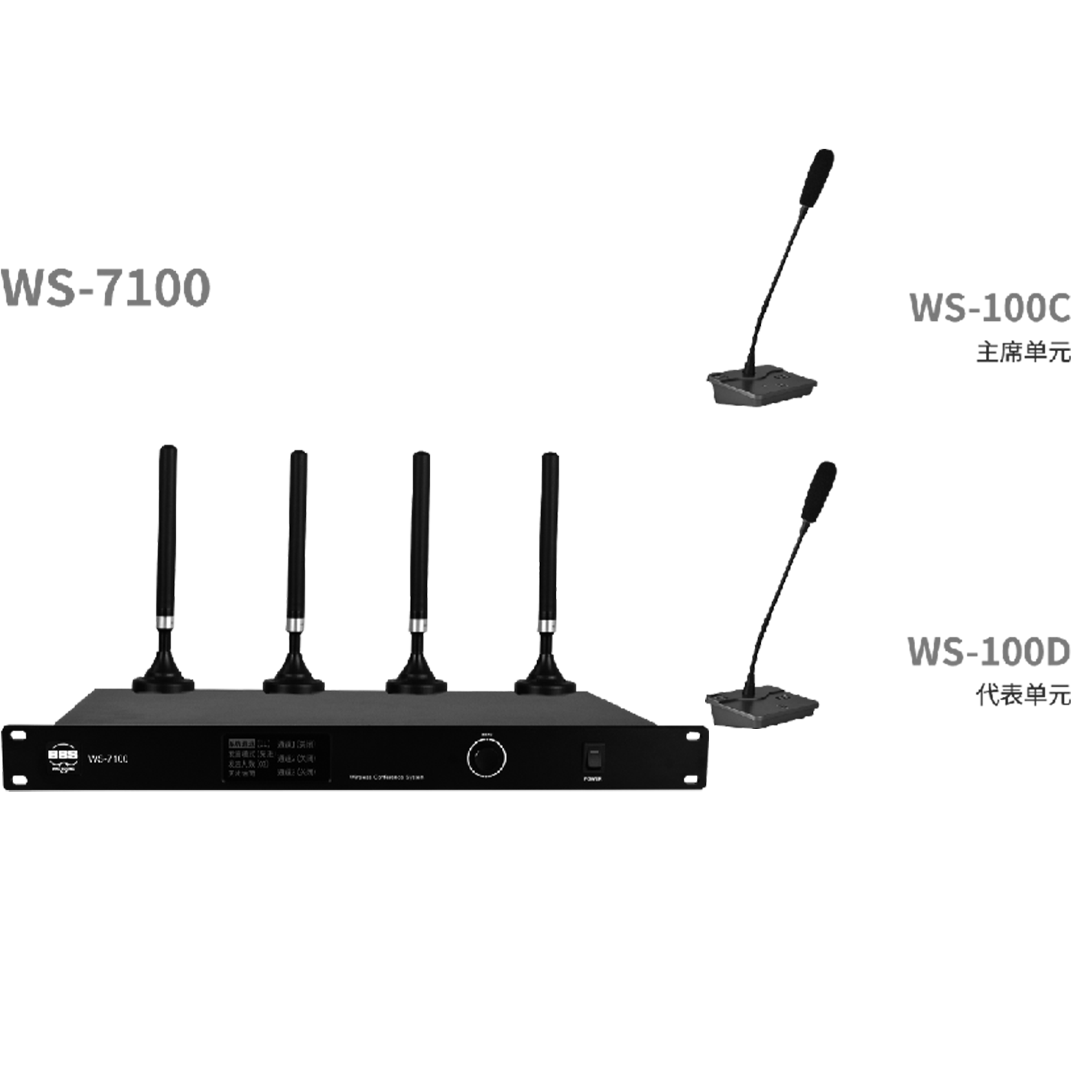 BBS商用話筒 WS-7100 1拖128智能無線會議系統(帶視像跟蹤) 無線會議話筒 無線會議麥克風