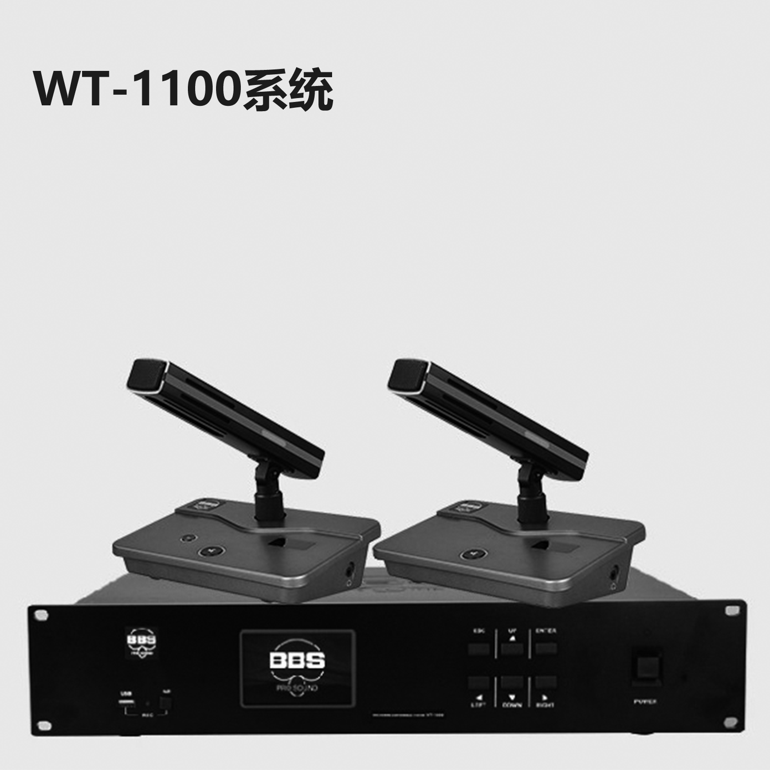 BBS商用話筒 WT-1100會議話筒 有線手拉手會議系統 會議講課主持商用學校