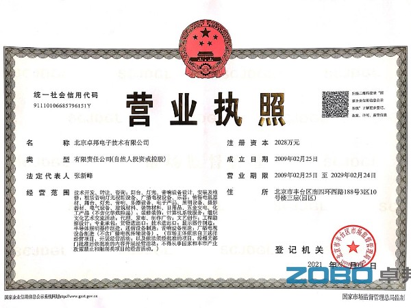 卓邦營業執照