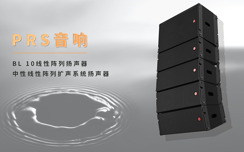 音響設備與家用音響設備有什么區別