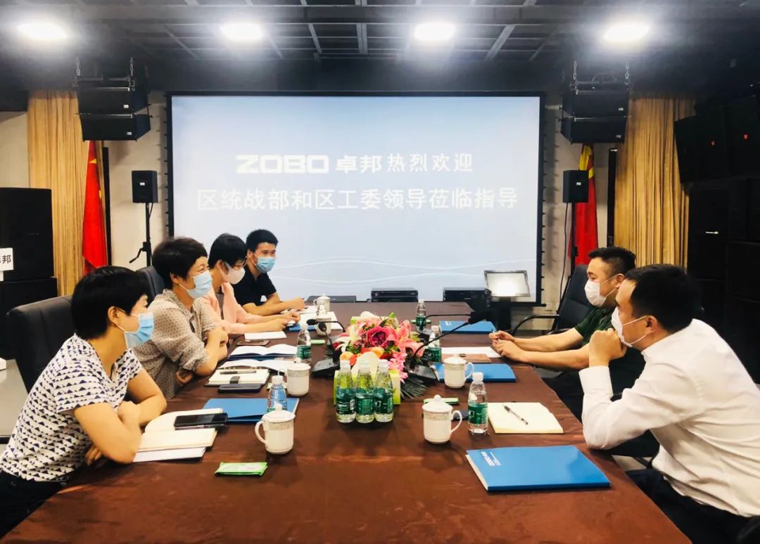 區委統戰部、九三學社區工委、民營經濟代表蒞臨卓邦開展談心活動