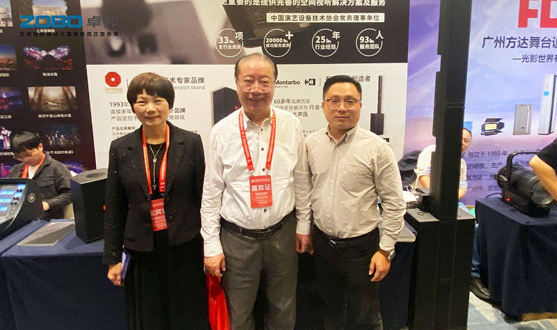 03ZOBO卓邦受邀參加中國演藝設備技術協會江浙滬協會五周年慶典暨演藝設備技術交流會