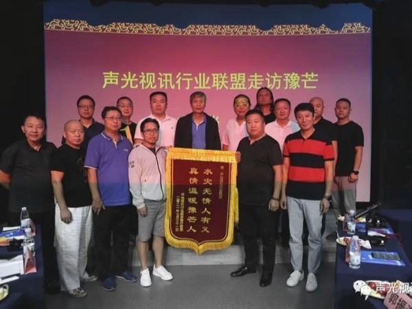 ZOBO卓邦董事長張新峰作為聲光視訊行業聯盟代表趕赴災區，傳遞愛心