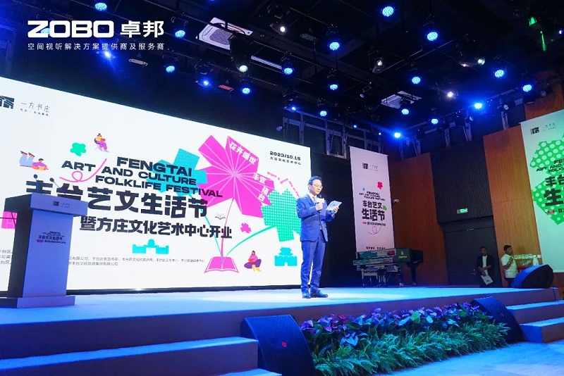 文體場館案例丨ZOBO卓邦攜PRS音響為方莊文化藝術中心提供空間視聽解決方案及服務