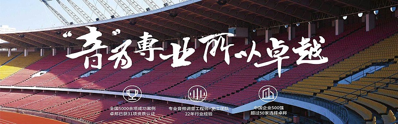 智慧體育場館管理系統設計理念探討