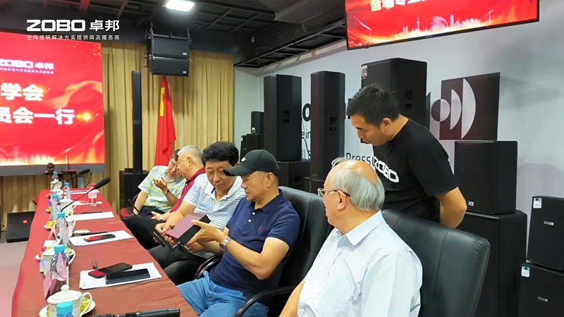 熱烈歡迎中國舞臺美術學會音響專業委員會一行蒞臨ZOBO卓邦調研