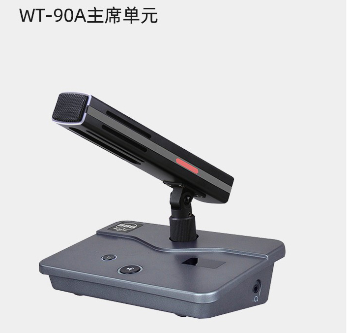 BBS商用話筒WT-90A 手拉手主席單元 會議話筒有線手拉手會議系統會議講課主持商用學校