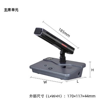 BBS商用話筒WT-90A 手拉手主席單元 會議話筒有線手拉手會議系統會議講課主持商用學校
