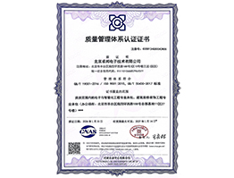 質量管理體系認證證書50430