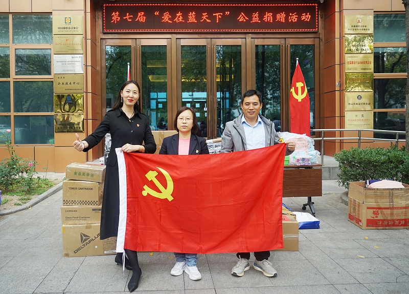 發揮黨員先鋒模范作用 ZOBO卓邦第七屆“愛在藍天下”公益捐贈