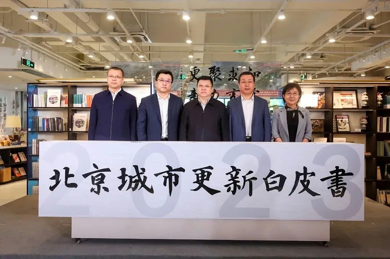 ZOBO卓邦助力《2023北京城市更新白皮書》發布會圓滿舉辦