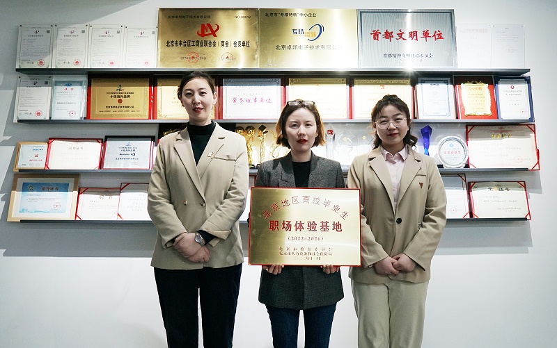 喜訊丨ZOBO卓邦入選成為北京高校畢業(yè)生職場體驗(yàn)基地