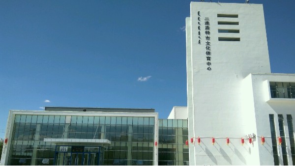 二連浩特市文化體育擴聲系統由ZOBO卓邦打造