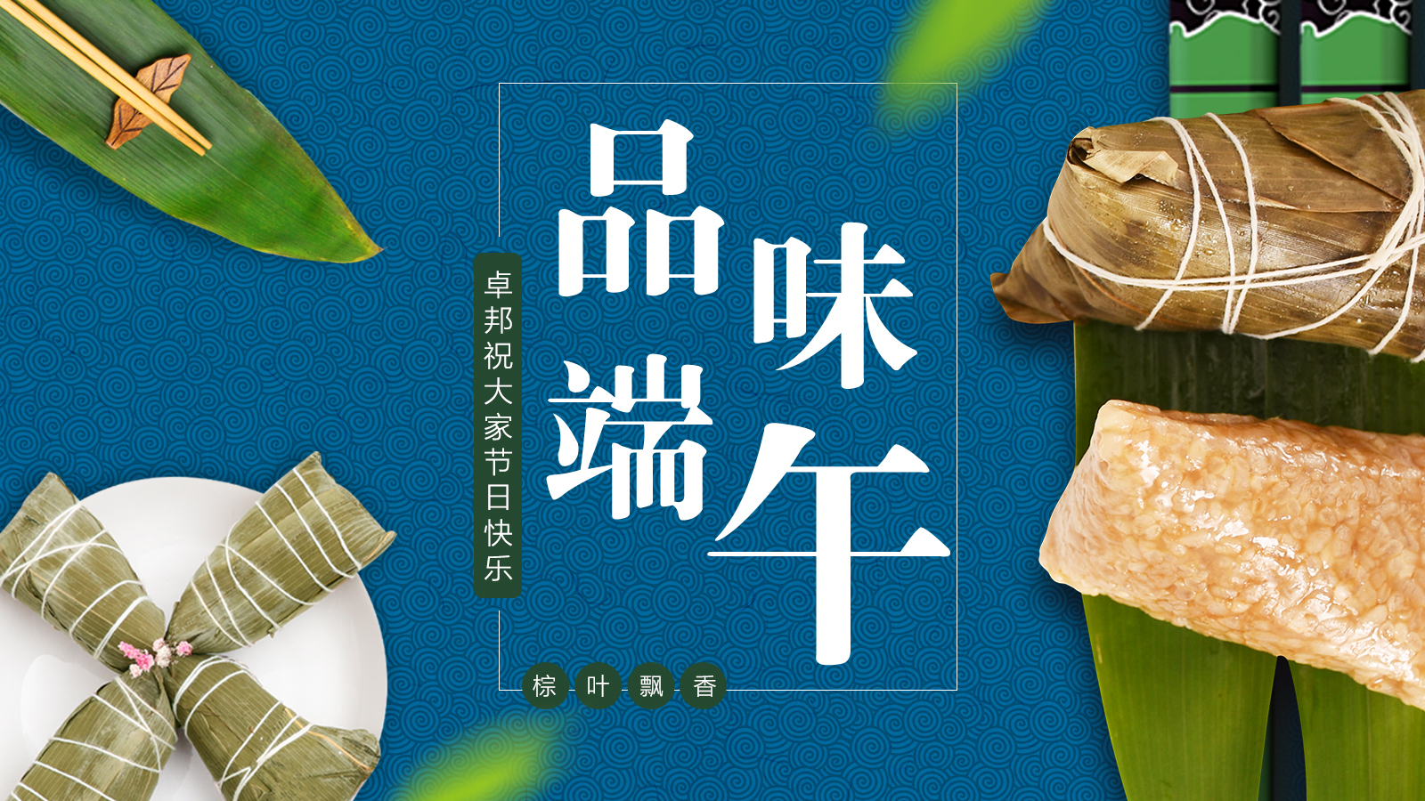 端午節快樂|五月初五 濃情端午，也祝莘莘學子們金榜題名