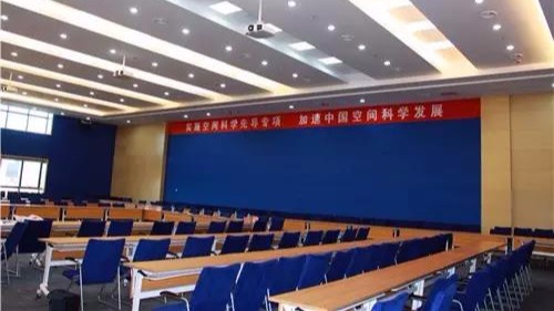 ZOBO卓邦為中國科學院空間科學打造多功能會議廳音視頻系統