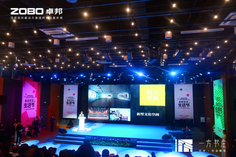 5豐臺發展伙伴ZOBO卓邦助力豐臺區城市更新建設丨助力打造“一方書莊”，以公共文化服務新生態為方莊注入新生
