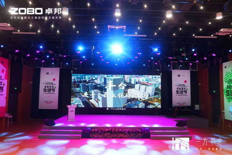 9豐臺發展伙伴ZOBO卓邦助力豐臺區城市更新建設丨助力打造“一方書莊”，以公共文化服務新生態為方莊注入新生