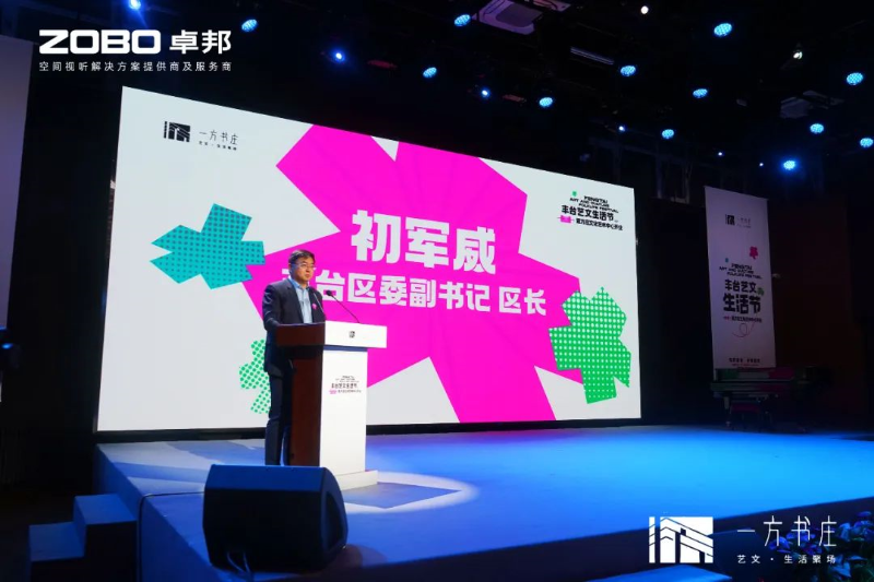 3豐臺發展伙伴ZOBO卓邦助力豐臺區城市更新建設丨助力打造“一方書莊”，以公共文化服務新生態為方莊注入新生