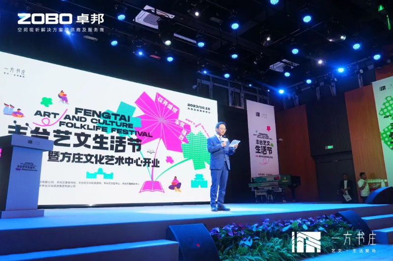 4豐臺發展伙伴ZOBO卓邦助力豐臺區城市更新建設丨助力打造“一方書莊”，以公共文化服務新生態為方莊注入新生