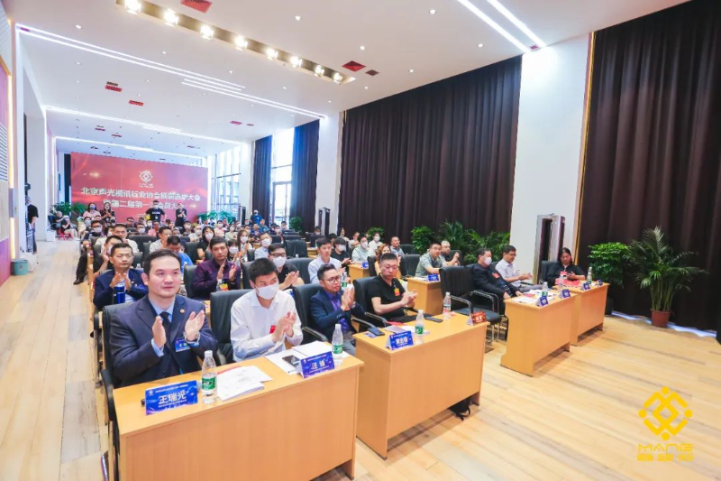 ZOBO卓邦喜訊丨北京聲光視訊行業協會換屆選舉順利舉辦，ZOBO卓邦董事長張新峰連任屆會長
