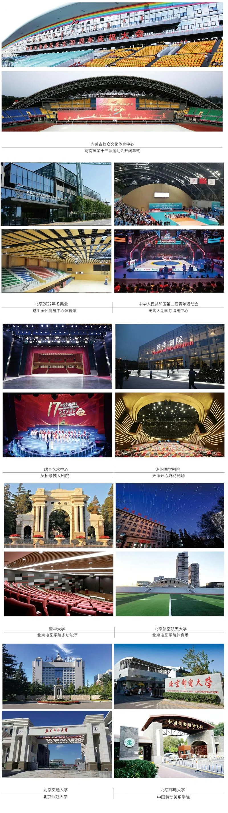 ZOBO卓邦劇場劇院產品案例 | PRS產品為花川文化禮堂打造音視頻系統解決方案