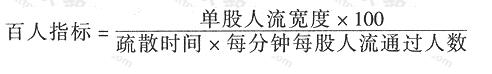 圖片24體育建筑設計規范JGJ31-2003