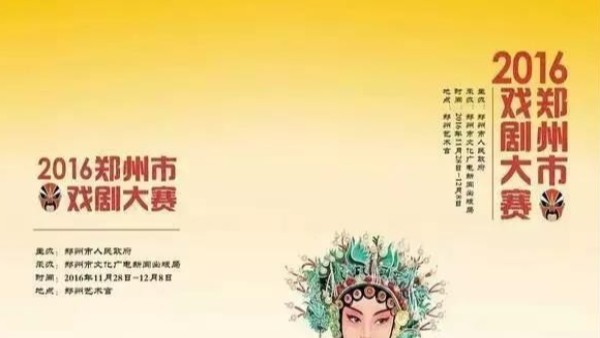 ZOBO卓邦打造鄭州藝術宮戲劇大賽之《包青天》舞臺演出擴聲系統