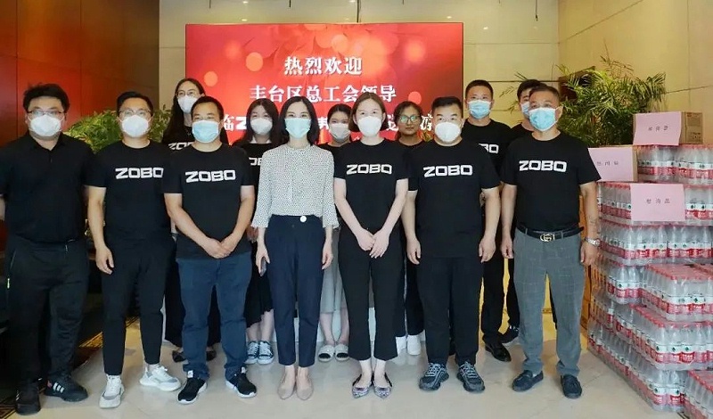 ZOBO卓邦工會丨豐臺區總工會“送清涼”慰問活動