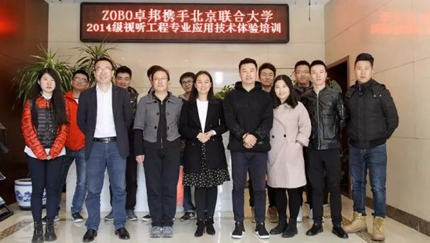 卓邦培訓丨北京聯合大學視聽工程在ZOBO卓邦進行體驗培訓