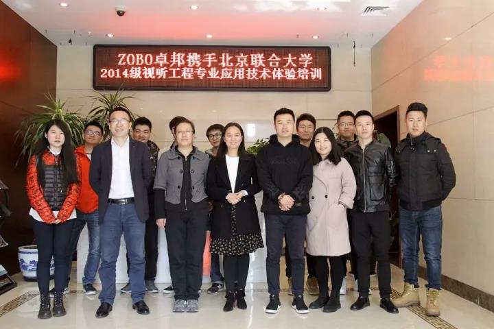 卓邦培訓 ▎北京聯合大學視聽工程在ZOBO卓邦進行體驗培訓
