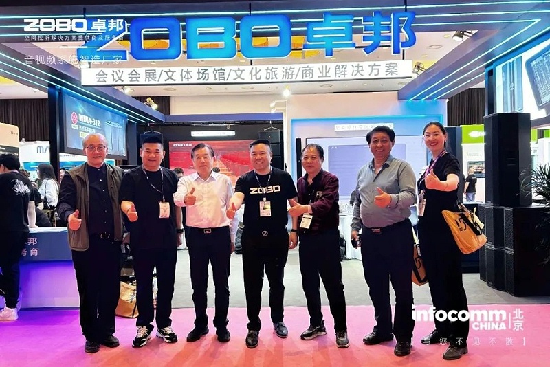 1新品首發不負期待丨2024北京InfoComm展 圓滿收官 ZOBO卓邦感恩遇見 5月廣州再相見!