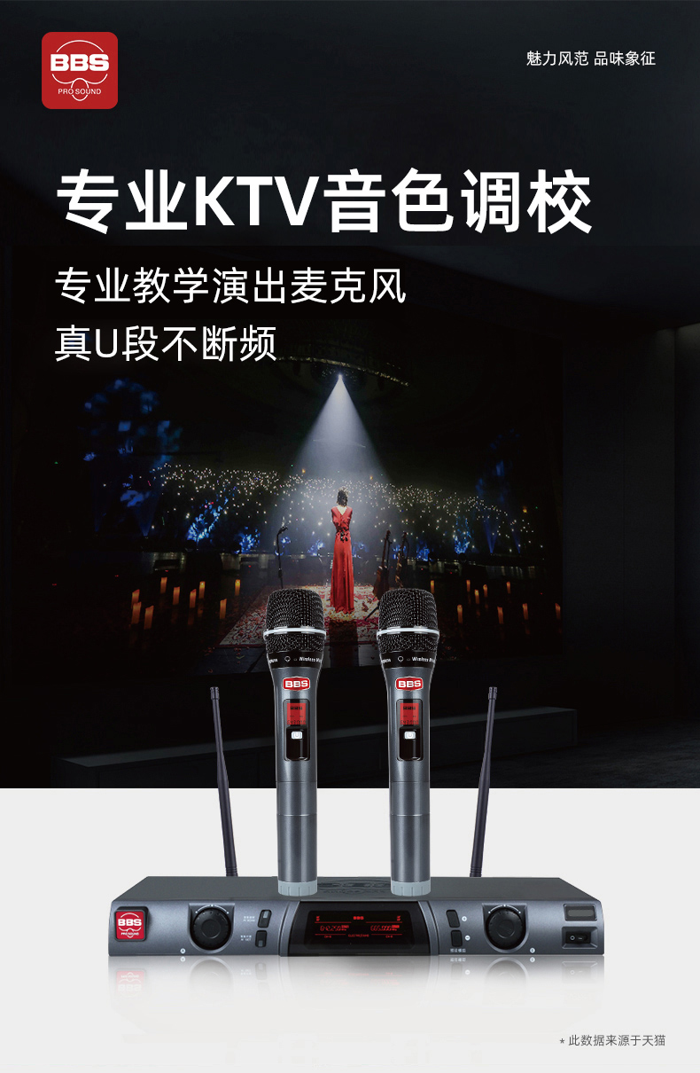 BBS娛樂話筒 VIP-888 專用演出麥克風 舞臺演出話筒 KTV話筒 會所高端演出話筒