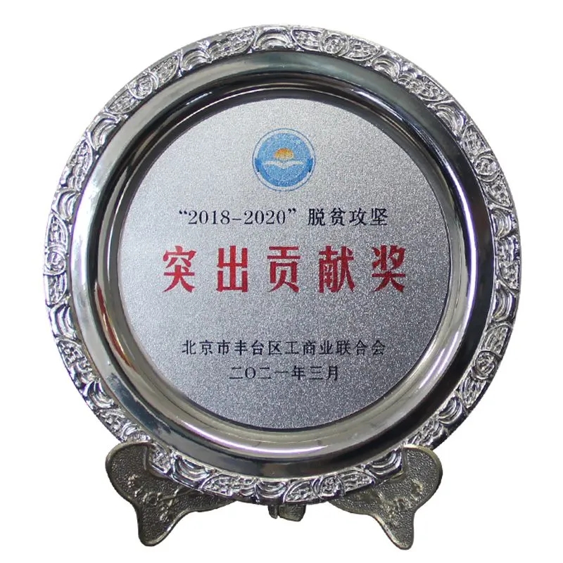 3ZOBO卓邦榮獲“2018-2020”脫貧攻堅突出貢獻獎，脫貧攻堅、北京市豐臺區工商聯、萬企幫萬村