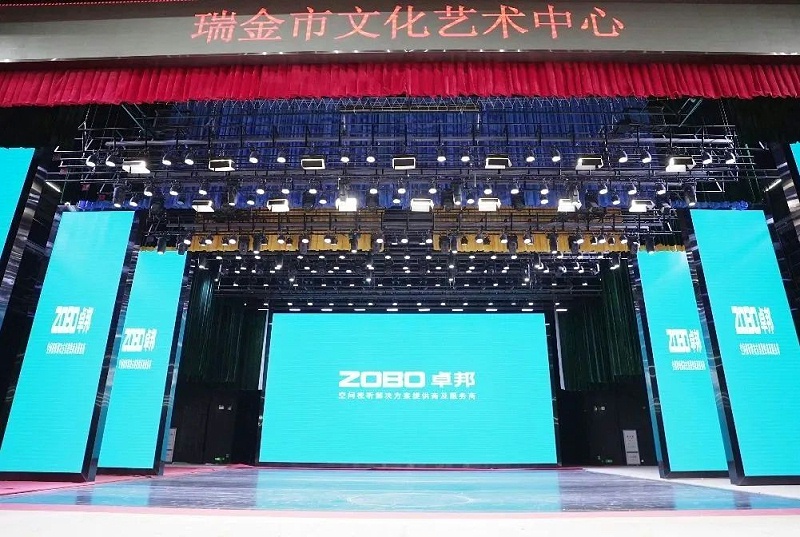 劇場劇院案例丨ZOBO卓邦為瑞金市文化藝術中心提供聲光電系統的空間視聽解決方案及服務