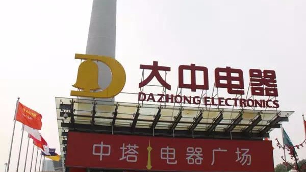 【ZOBO卓邦】為電器城案例回顧（四）國美大型電器城打造音視頻系統